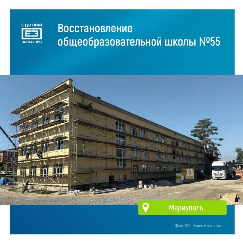 В Орджоникидзевском районе Мариуполя в школе № 55 на 500 учеников начали внутреннюю отделку, фото 2 из 2