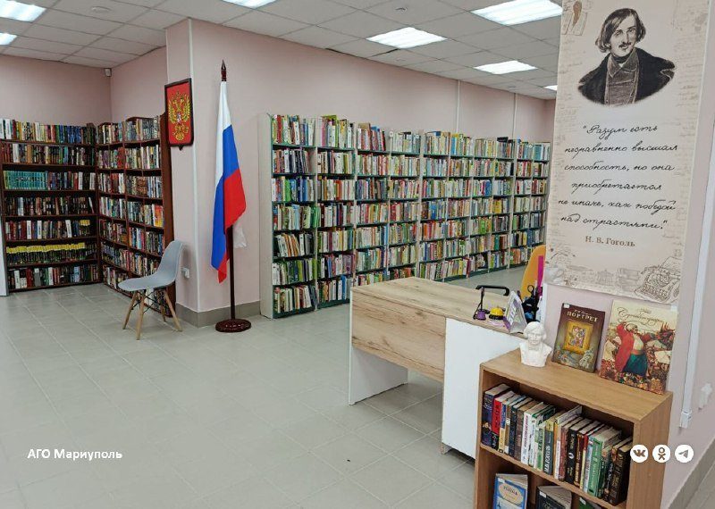 Библиотека им. Н. В. Гоголя