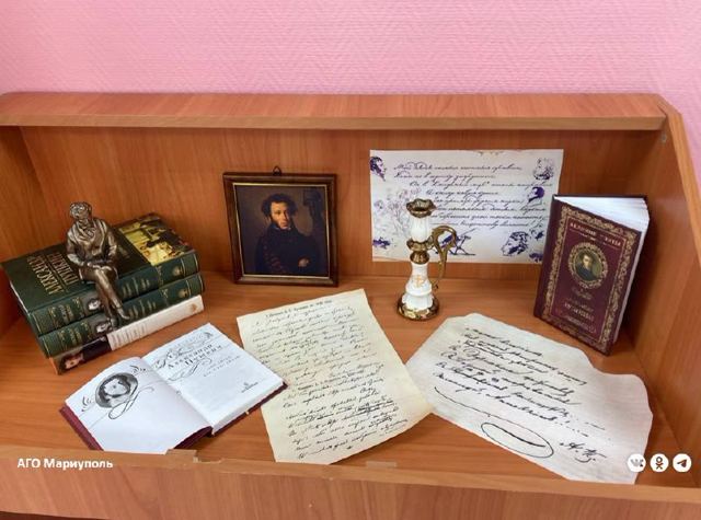 Библиотека им. А. С. Пушкина