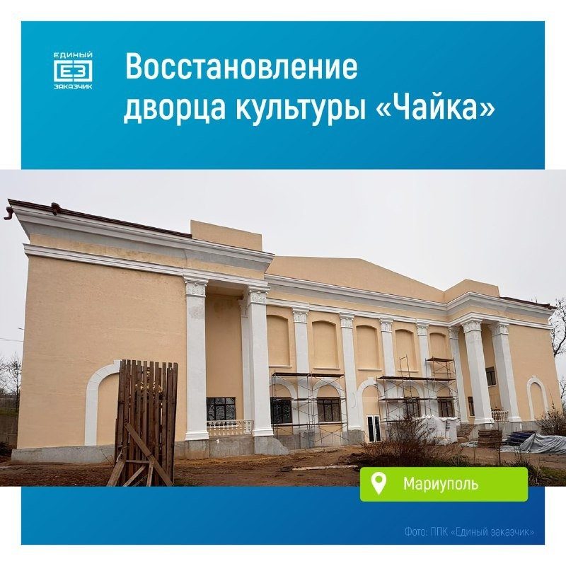 Дворец культуры «Чайка»