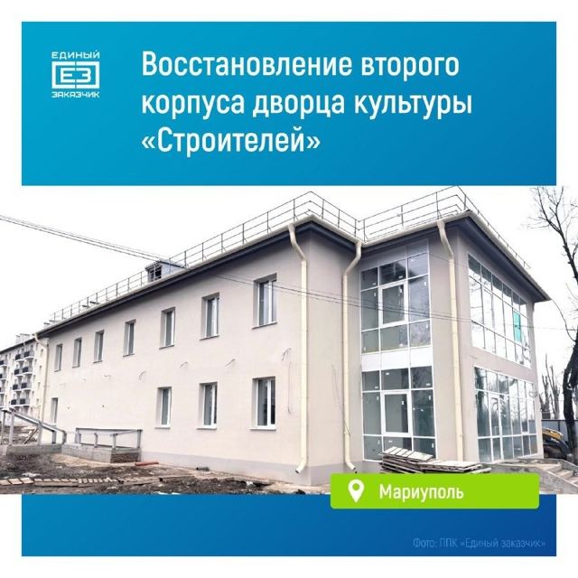 Дворец культуры «Строителей»