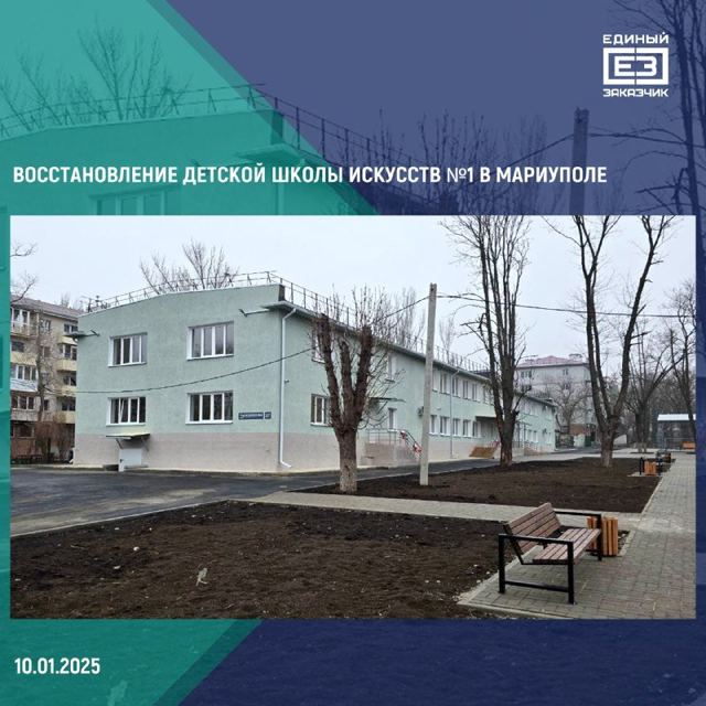 ДШИ № 1