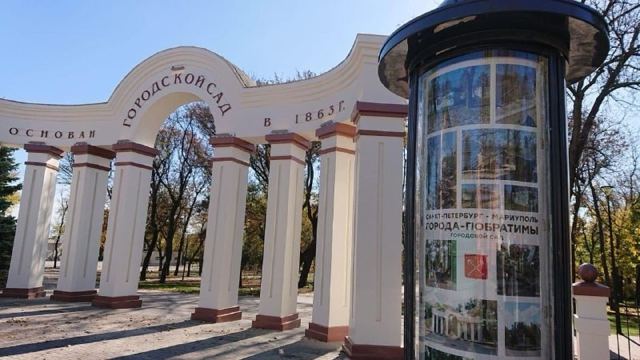 Екатерининский (Городской) сад
