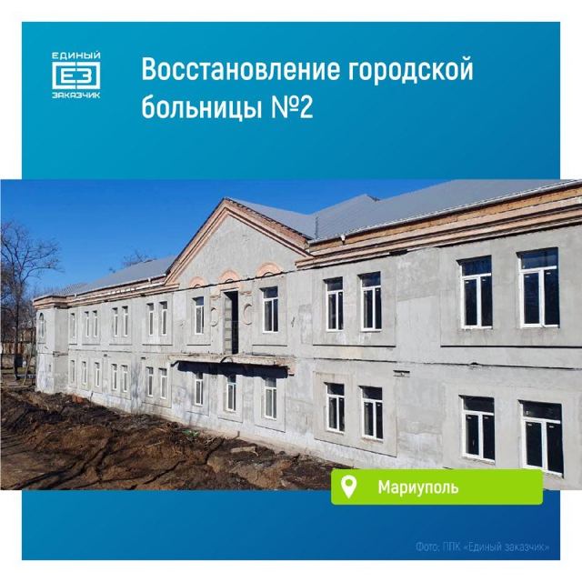 «Городская больница № 2 г. Мариуполя»: роддом, гинекология, женская консультация