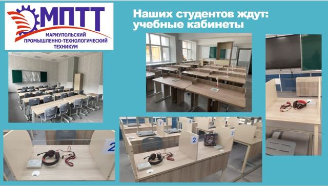 МПТТ