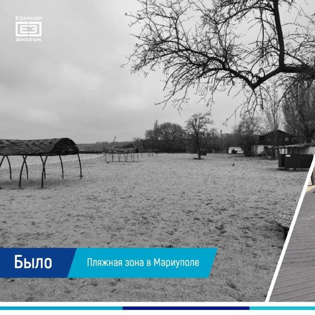 «Пляж железнодорожников»