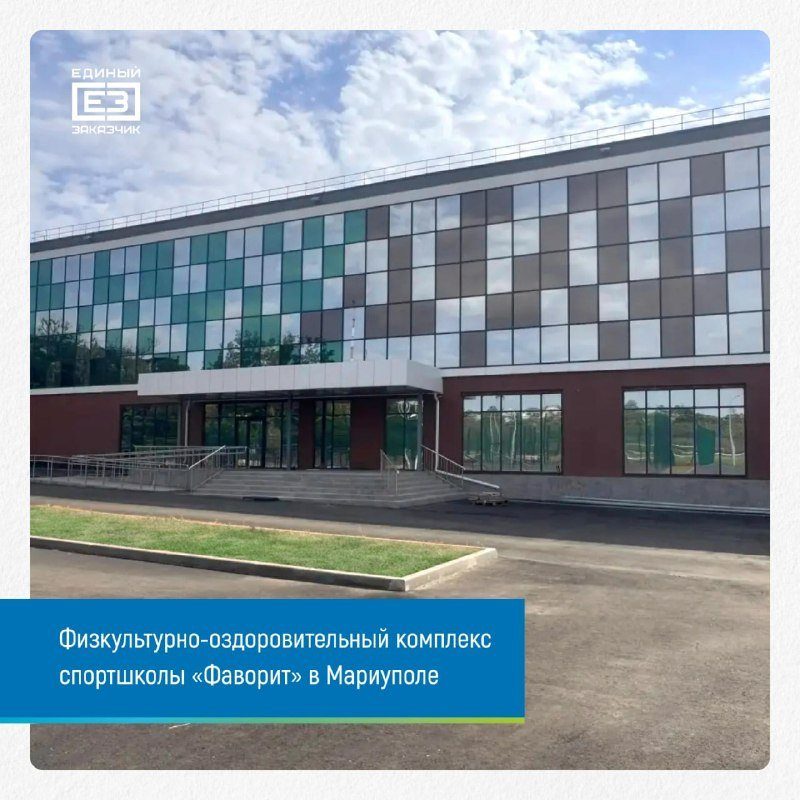 СШ «Фаворит»