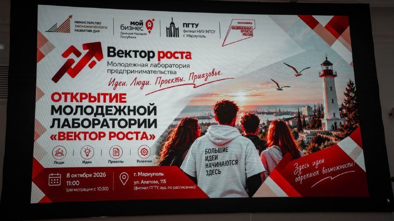 В Мариуполе открыли лабораторию, где молодёжь будет превращать идеи в собственное дело, фото 5 из 5