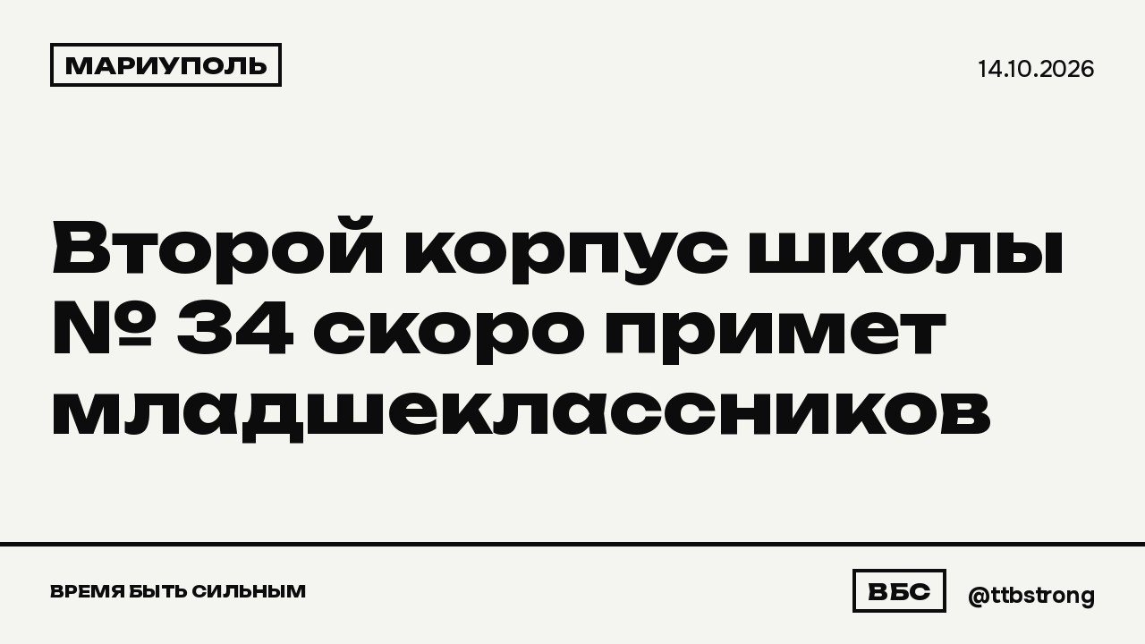 Второй корпус школы № 34 почти готов, скоро в нём начнутся уроки