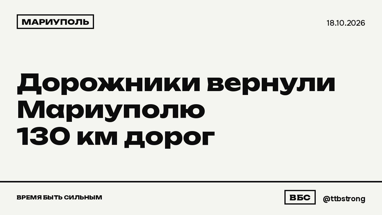 В День дорожника город благодарит тех, кто вернул ему больше 130 км дорог