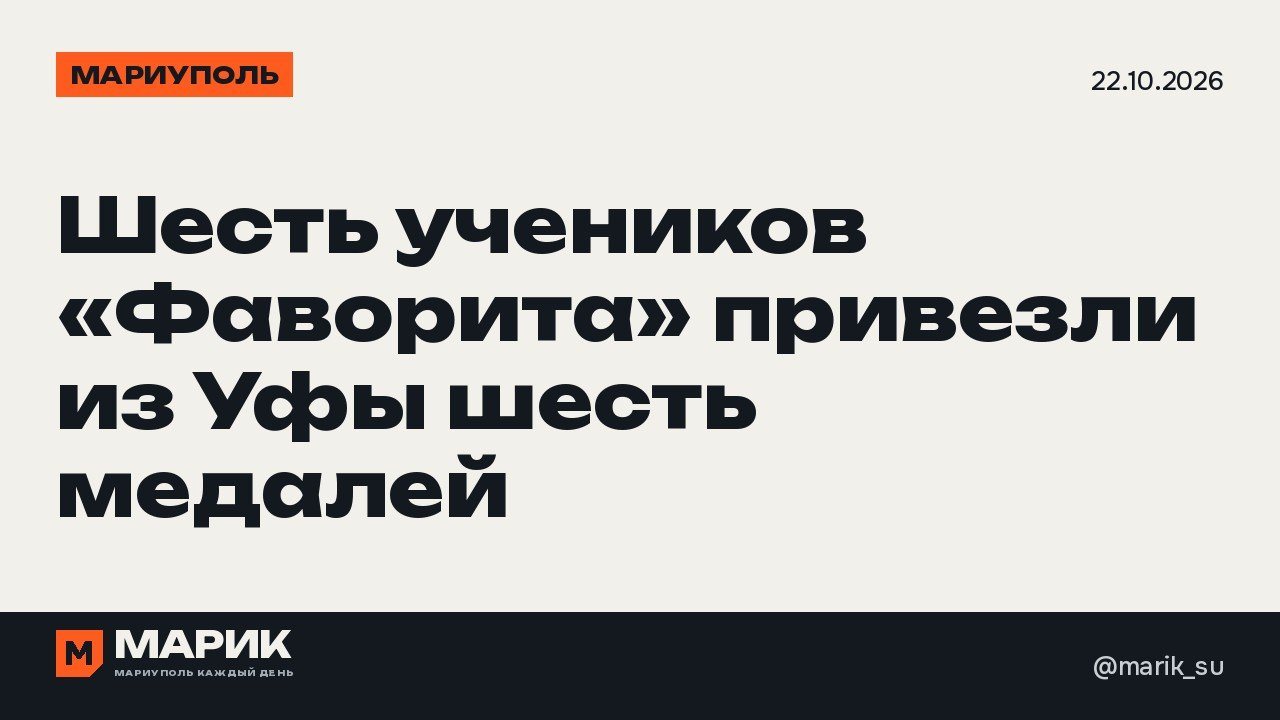 Все шесть учеников тренера Дениса Сингура вернулись с турнира в Уфе с медалями